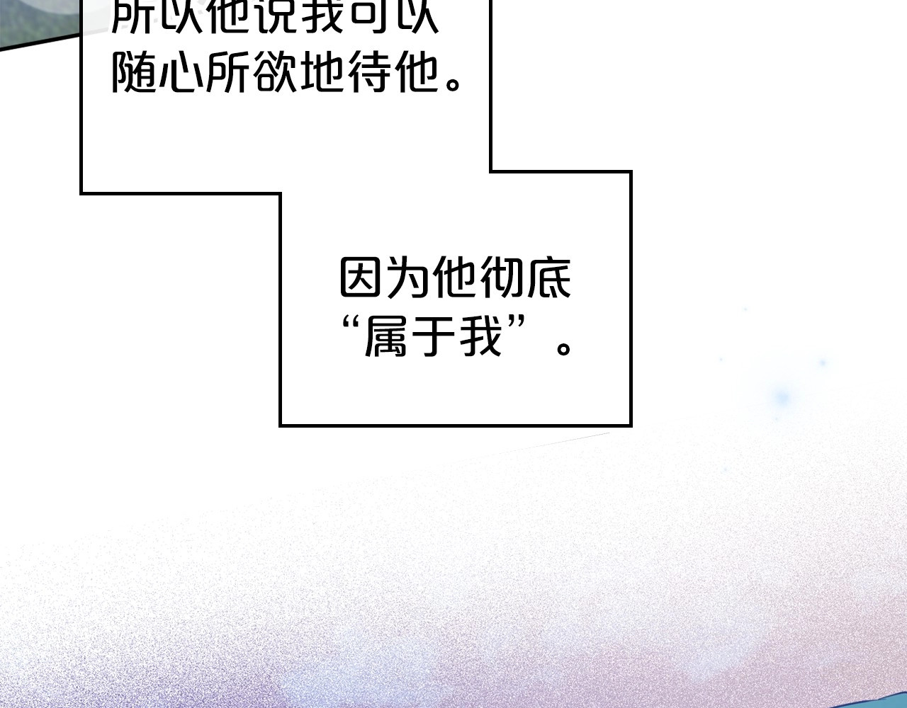 第48话 忠于您，服从您 第 118 页
