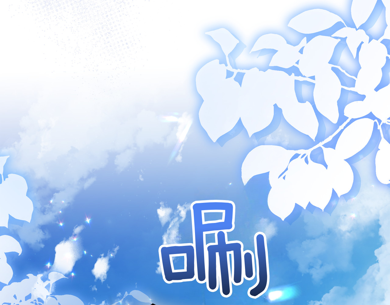 第3话 山村单身父亲 第 22 页