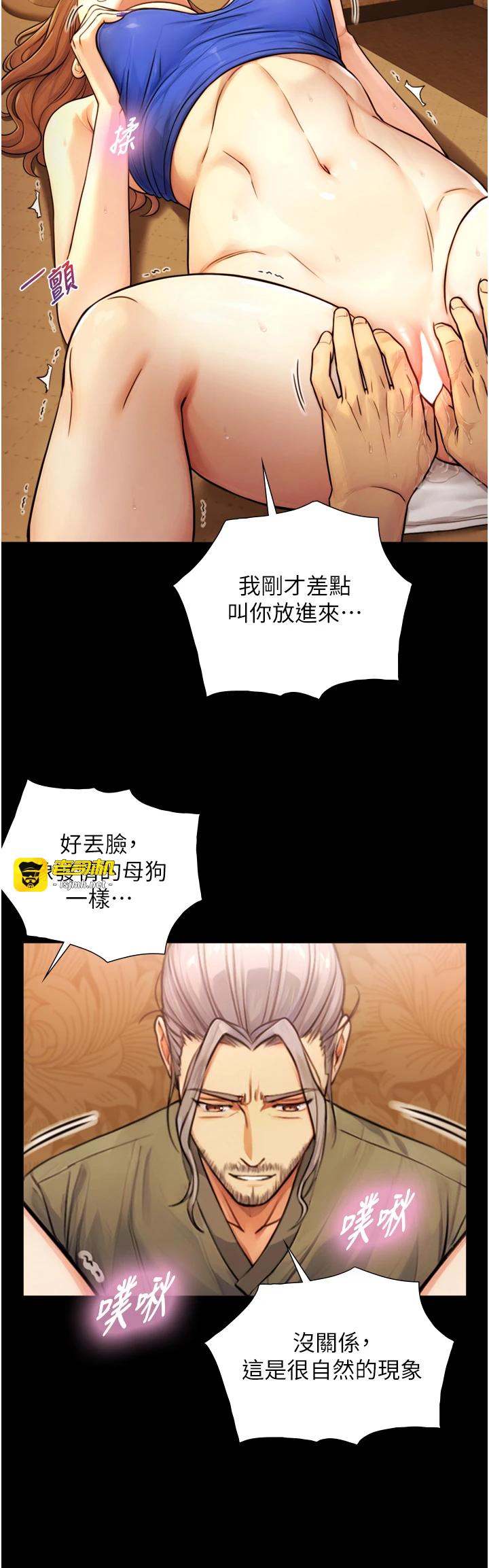 第6话 - 小穴按摩♥ 第 15 页