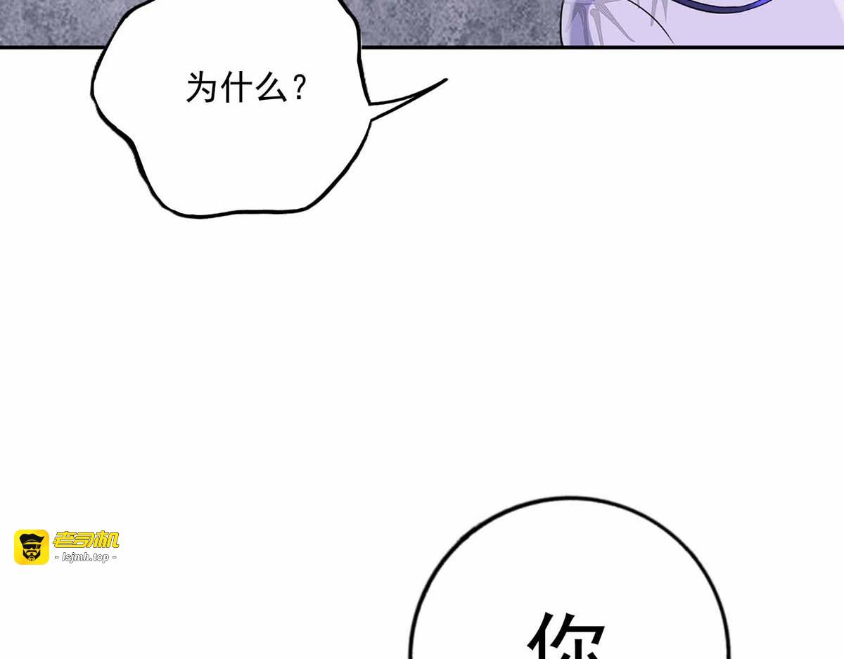 第78话 选夫标准 第 61 页