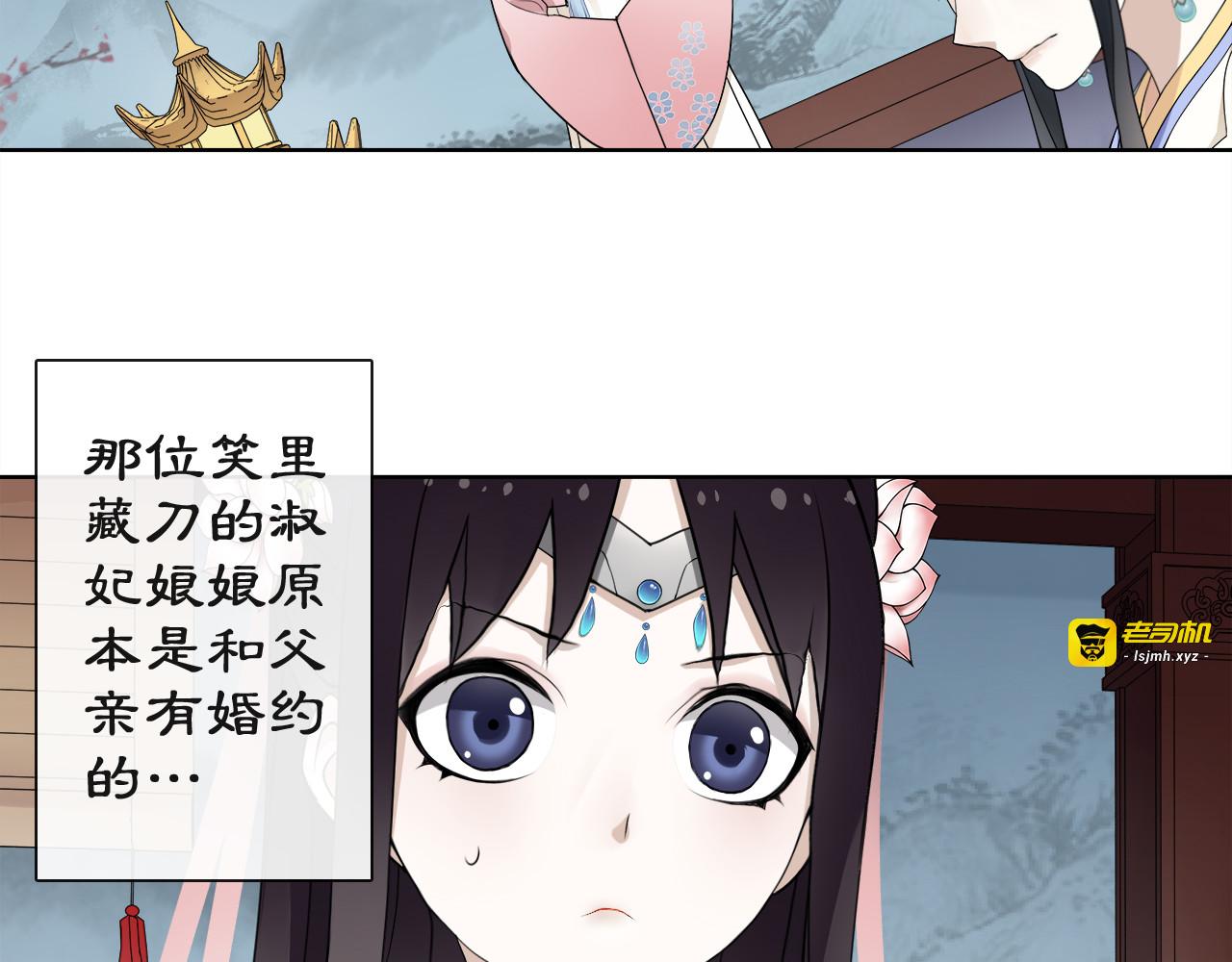 第2话 皇命难违 第 19 页