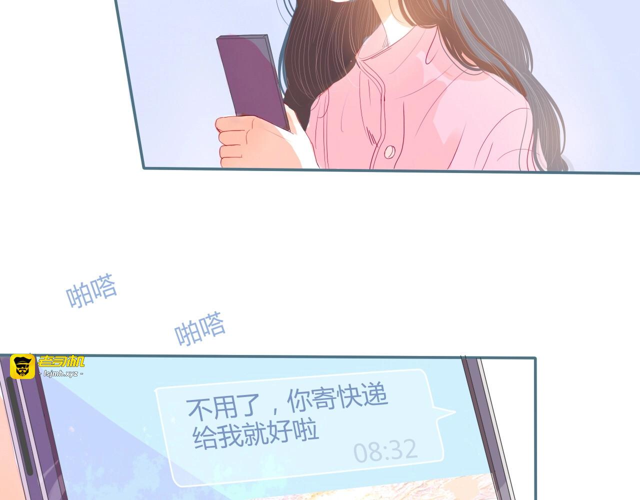 第10话 初雪的心情 第 23 页