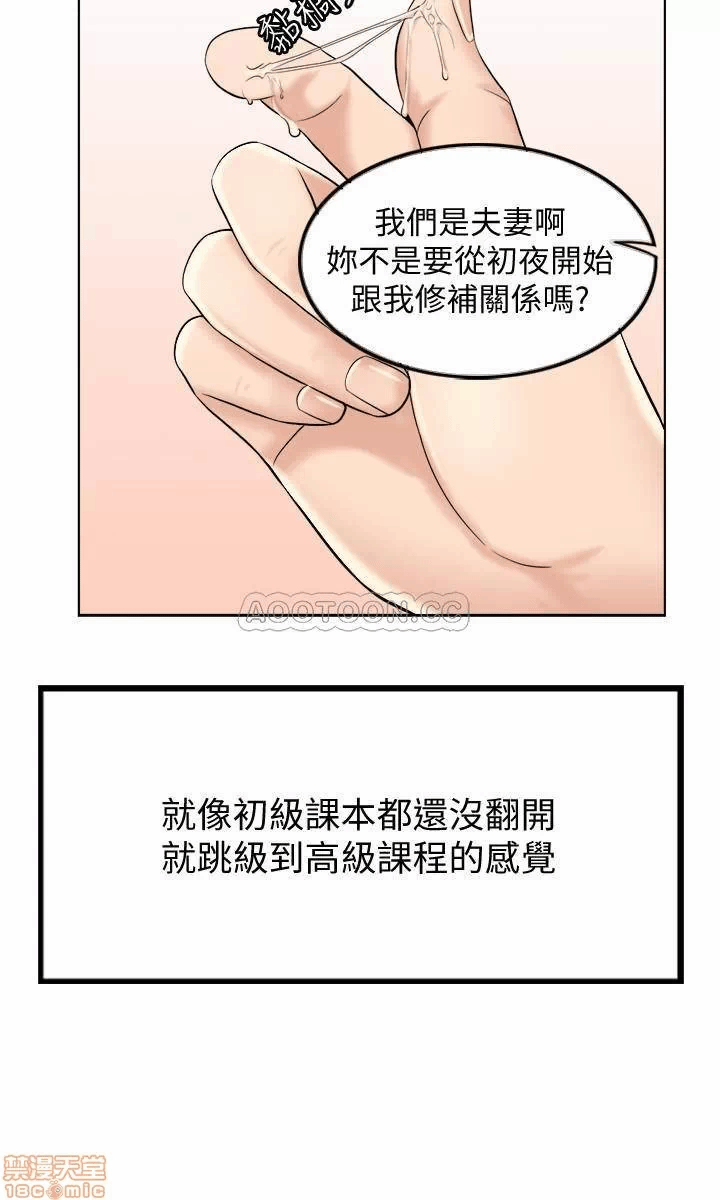第7话 第 13 页