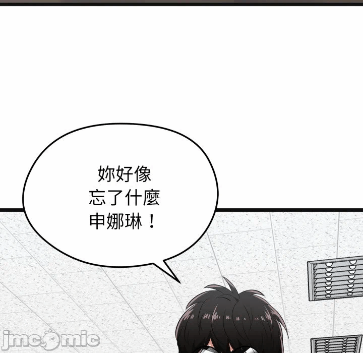 第9话 第 139 页