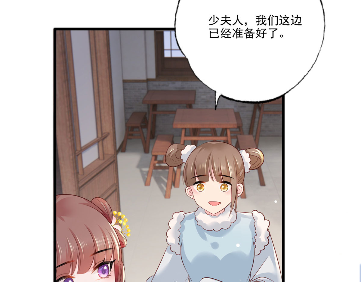 第94话 酒馆开张，小灾上门 第 24 页