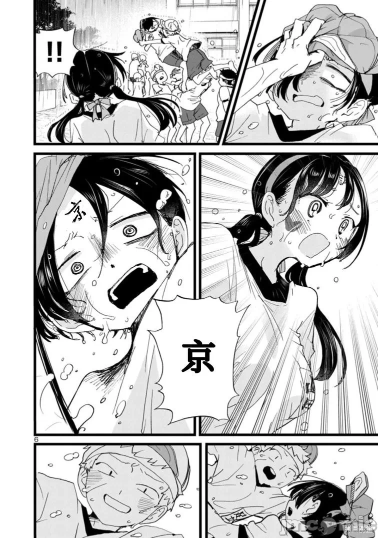 第128话 第 7 页