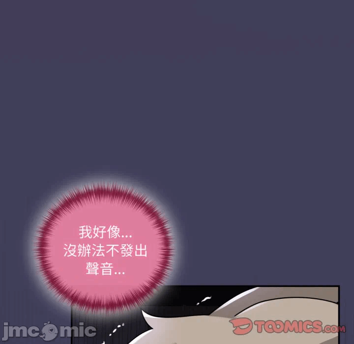 第18话 第 75 页