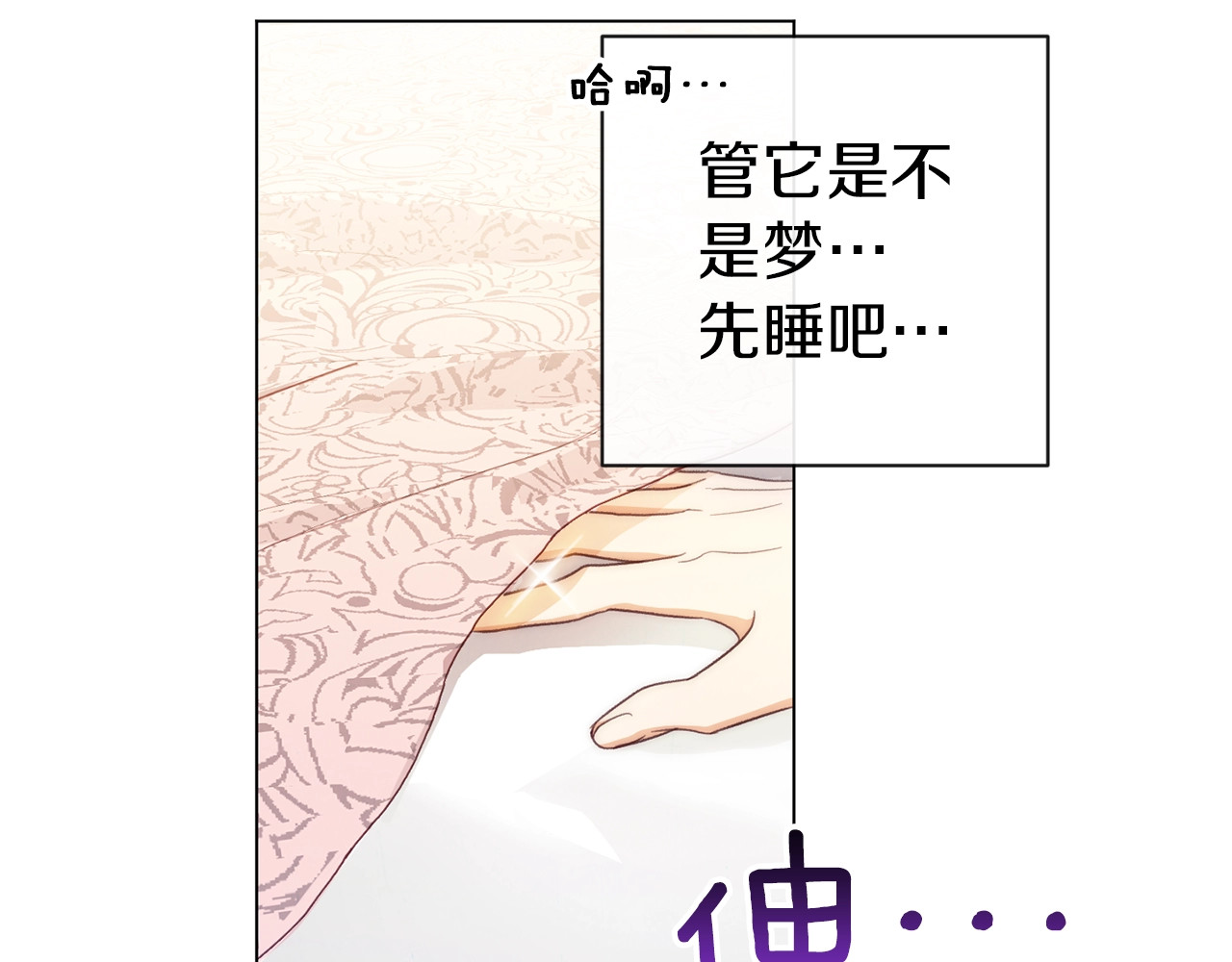 第2话 逆转时间⏳ 第 28 页
