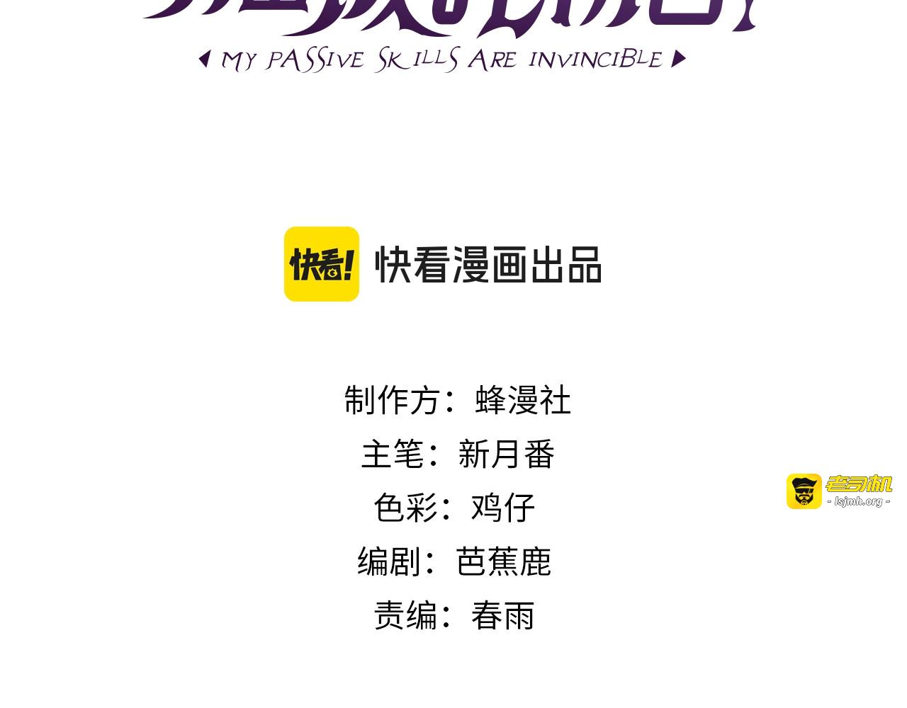 第100话 再会秦老 第 3 页