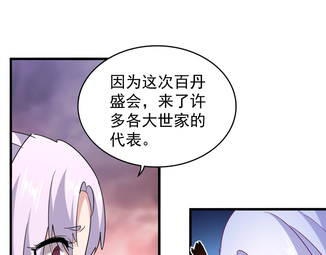 第200话 无法停下的脚步 第 52 页