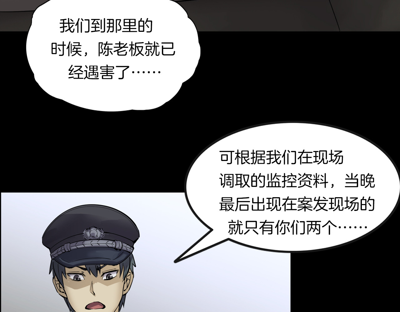 第二季 第24话相片里的女人八 第 132 页