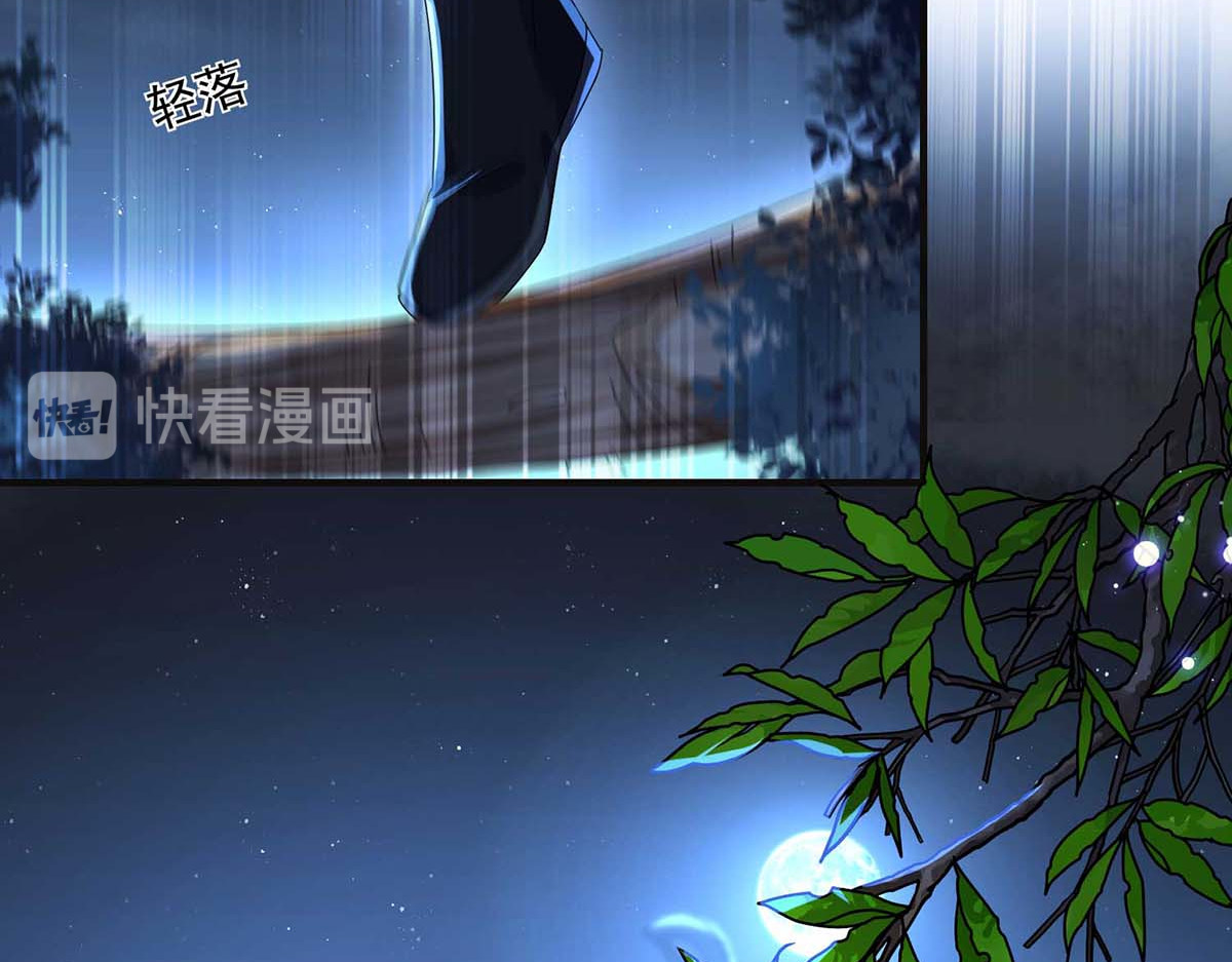 第95话 追到书房 第 40 页