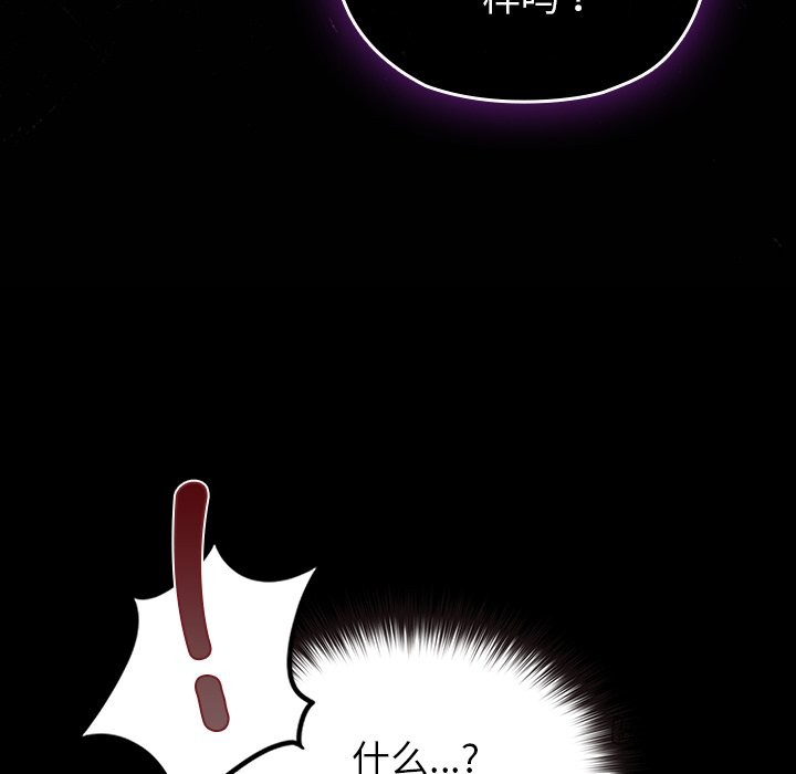 第7话 第 137 页