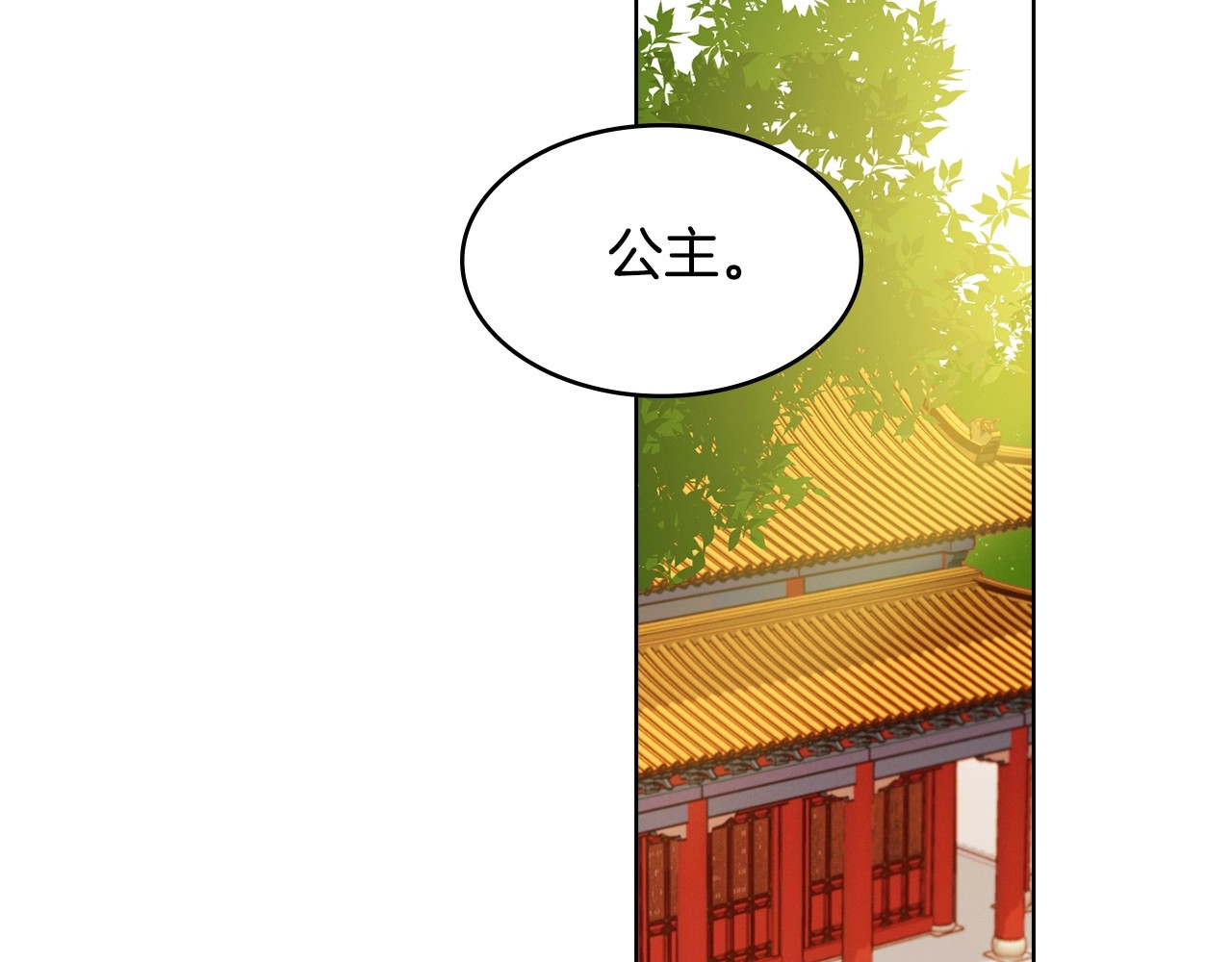 第91话 银国第一美女 第 6 页