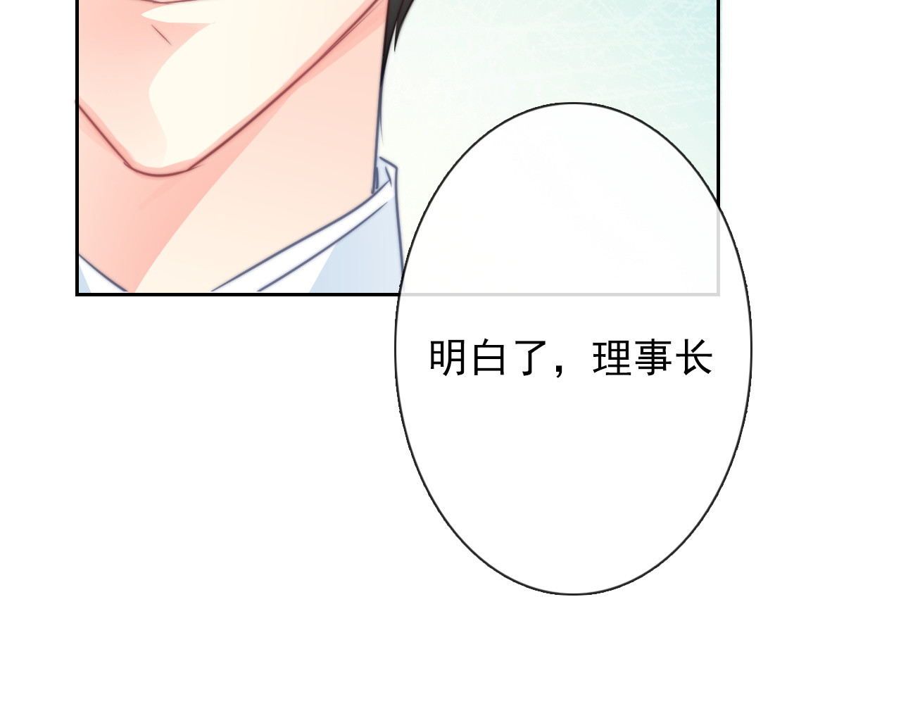 第122话 修改规则 第 26 页