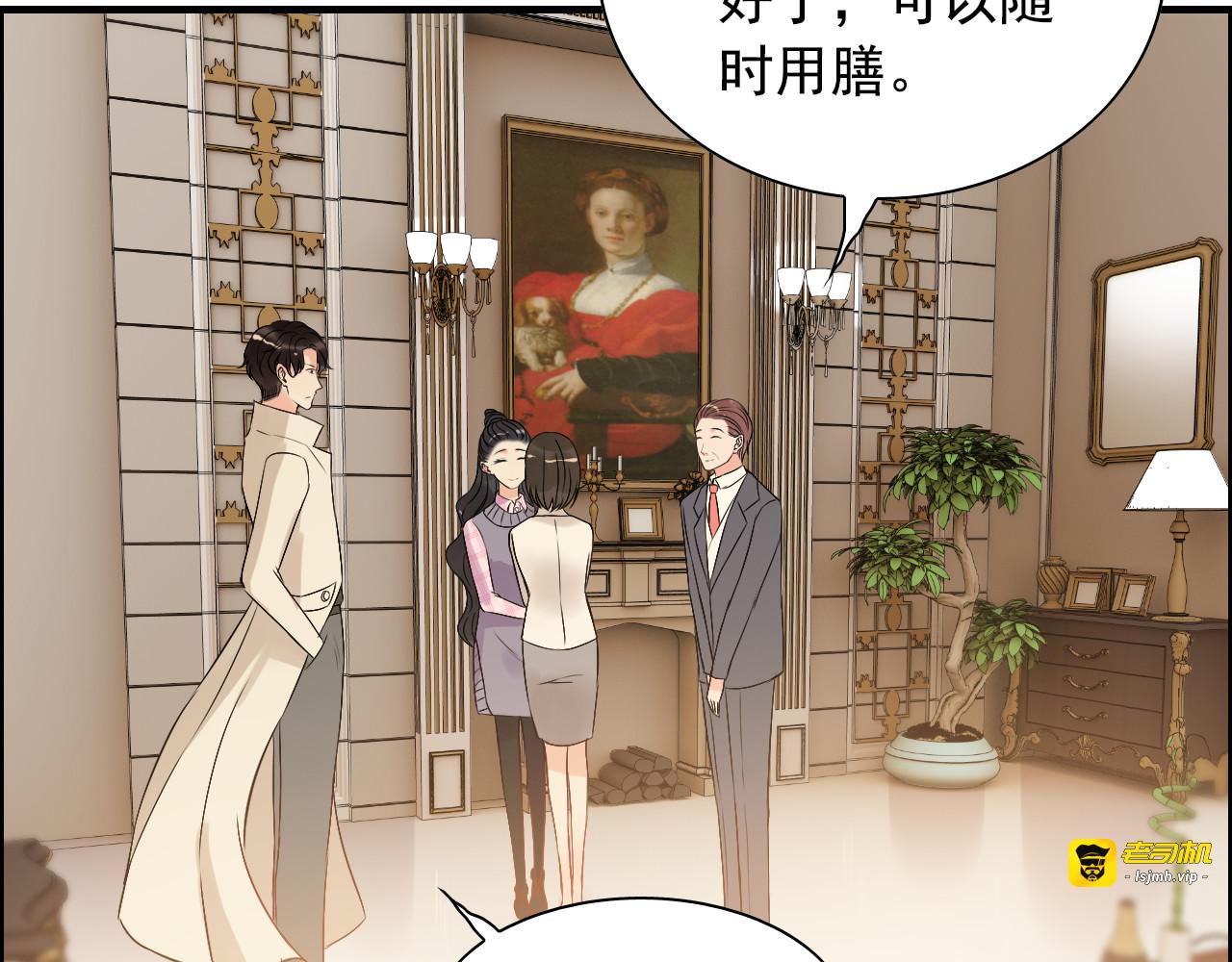 第106话 跟我们的儿子说晚安 第 29 页