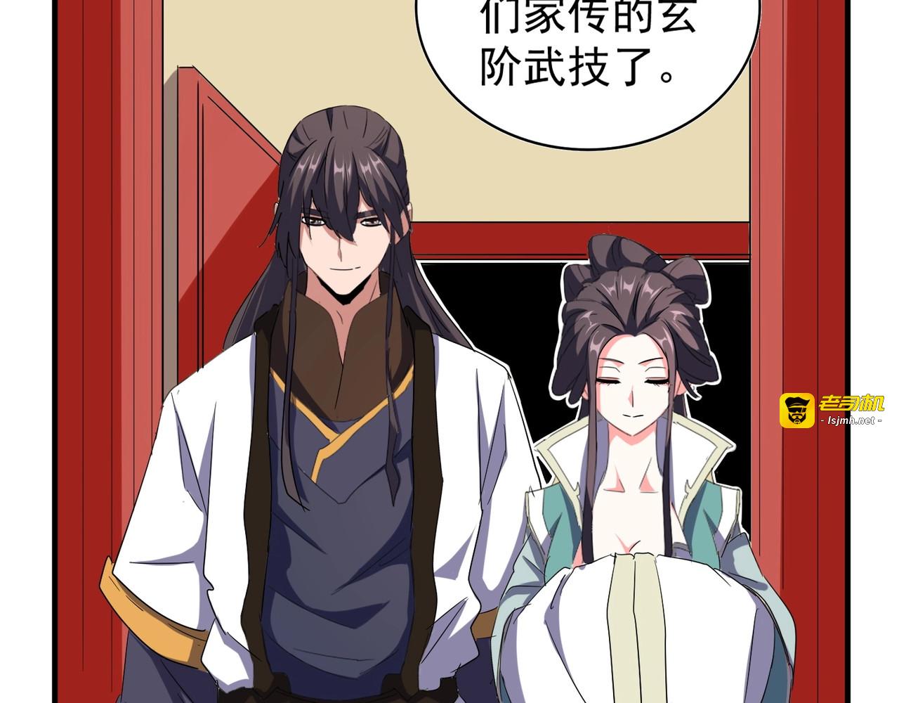第101话 大陆上的强者们 第 59 页