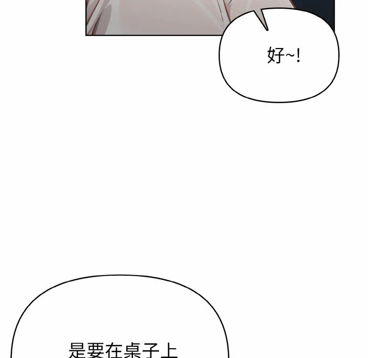 第4话 第 79 页
