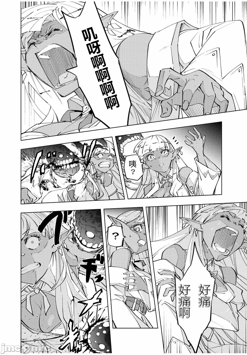 被信赖的伙伴在地下城深处追杀依靠恩惠『无限扭蛋』召唤等级9999的同伴们向世界和原队友復仇还要再补上一句『活该！』 [曲终之时个人汉化] [明镜シスイ、大前贵史] 信じていた仲间达にダンジョン奥地で杀されかけたがギフト『无限ガチャ』でレベル9999の仲间达を手に入れて元パーティーメンバーと世界に復讐&『ざまぁ!』します! 第71话 - 15