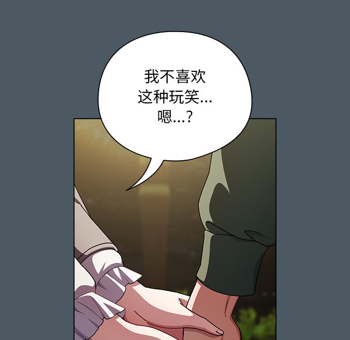 第25话 第 6 页