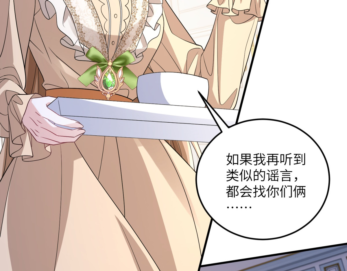 第39话 奇怪的贝蒂 第 80 页
