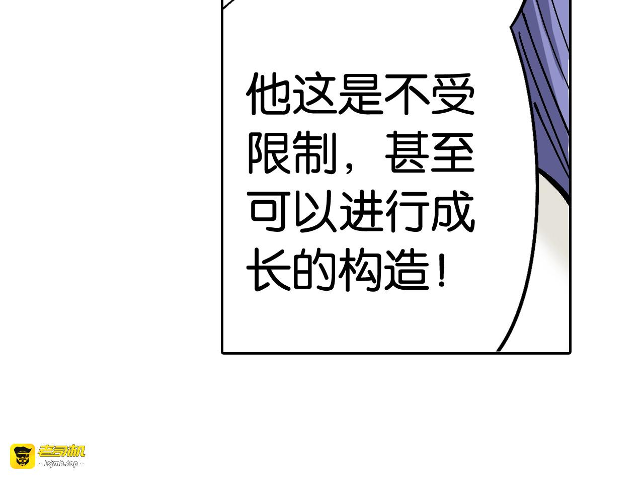 第89话 何方 第 69 页