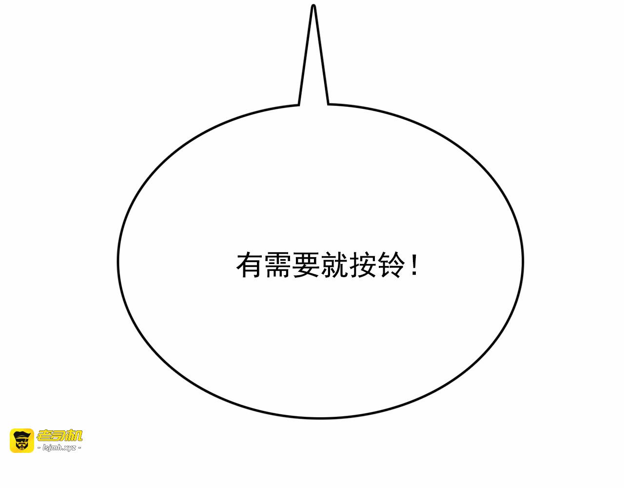 第7话 肉麻的一天 第 135 页