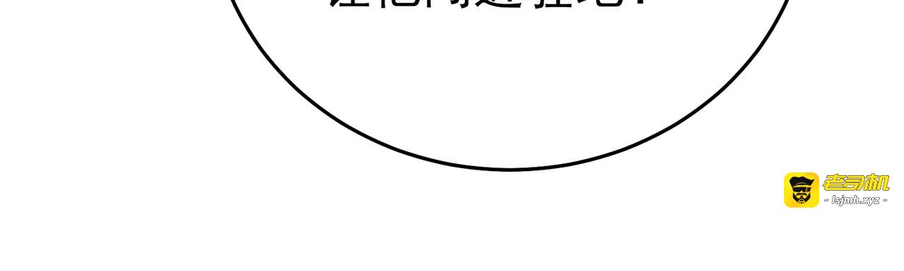 第80话 通关副本！全员升级！ 第 65 页