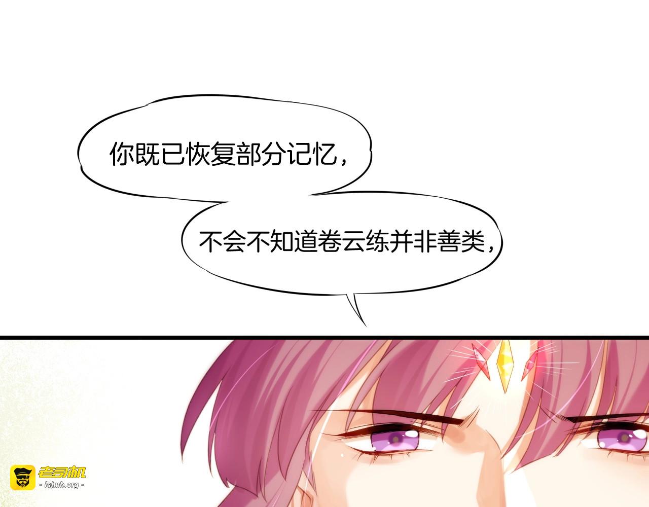 第51话 身赴险境，就此别过 第 11 页