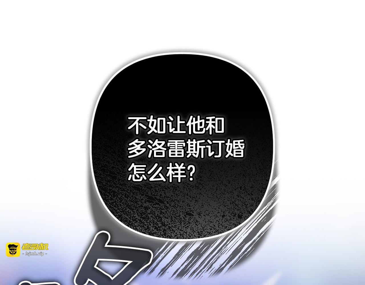第119话 最糟糕的季节 第 113 页