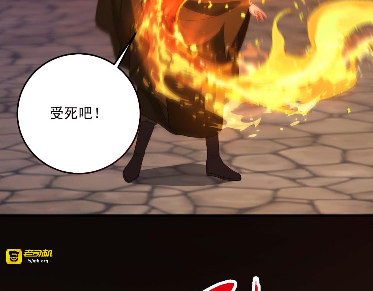 第45话 有来头的凶手 第 15 页