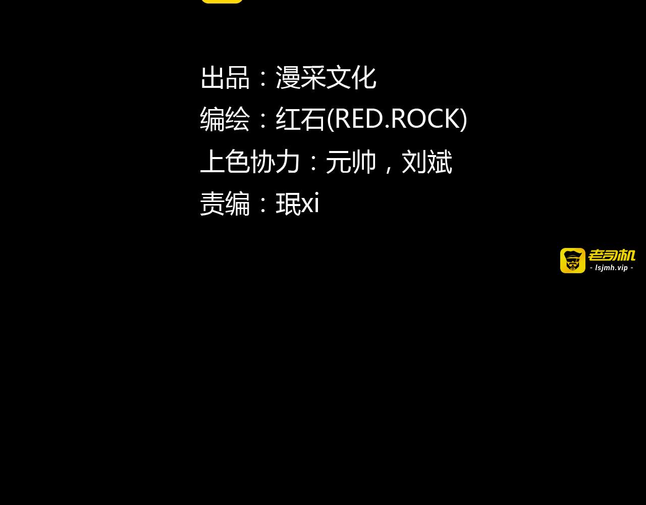 第21话 妻子 第 3 页