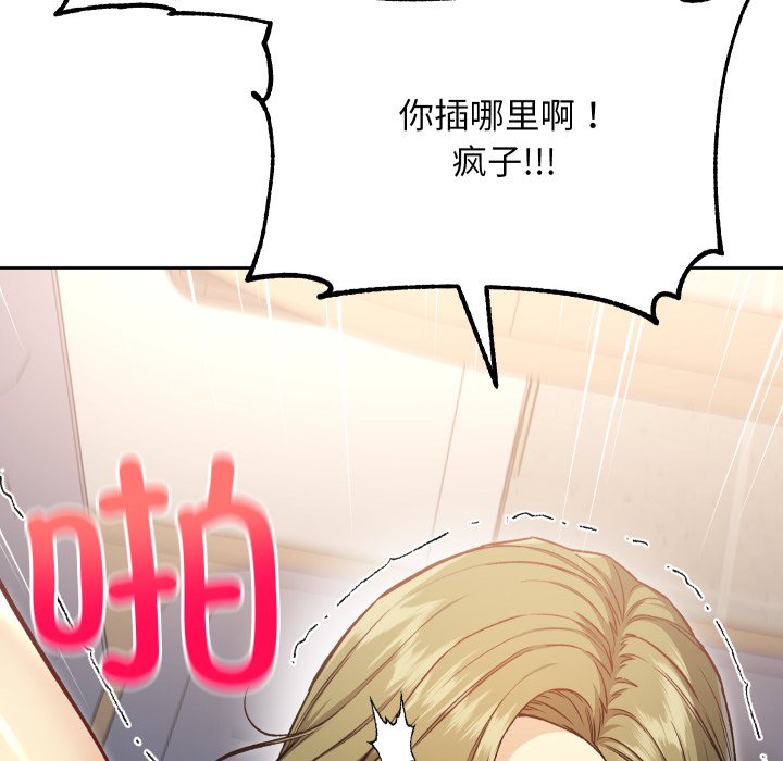 第8话 第 184 页