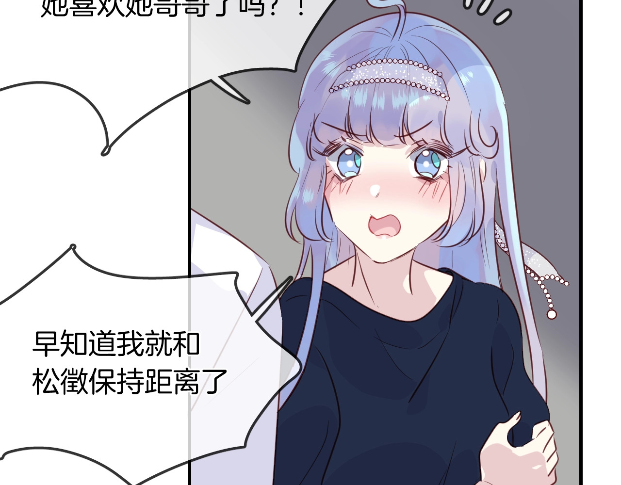 第45话  争吵之后 第 68 页