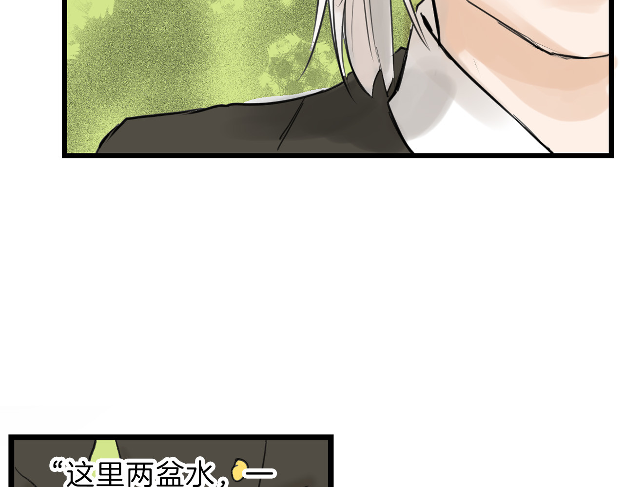 第13话 花脸 第 74 页