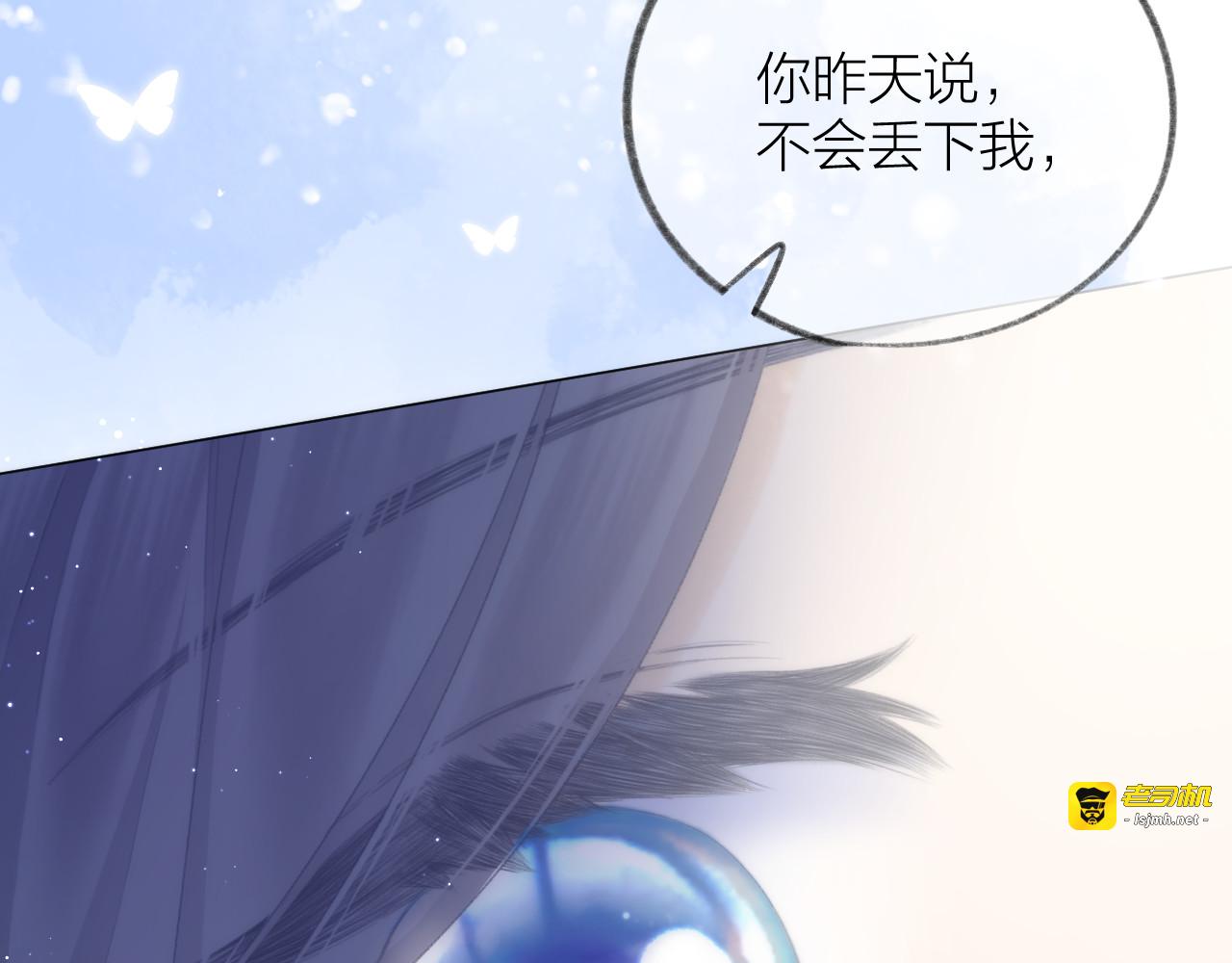 第45话 告白 第 51 页