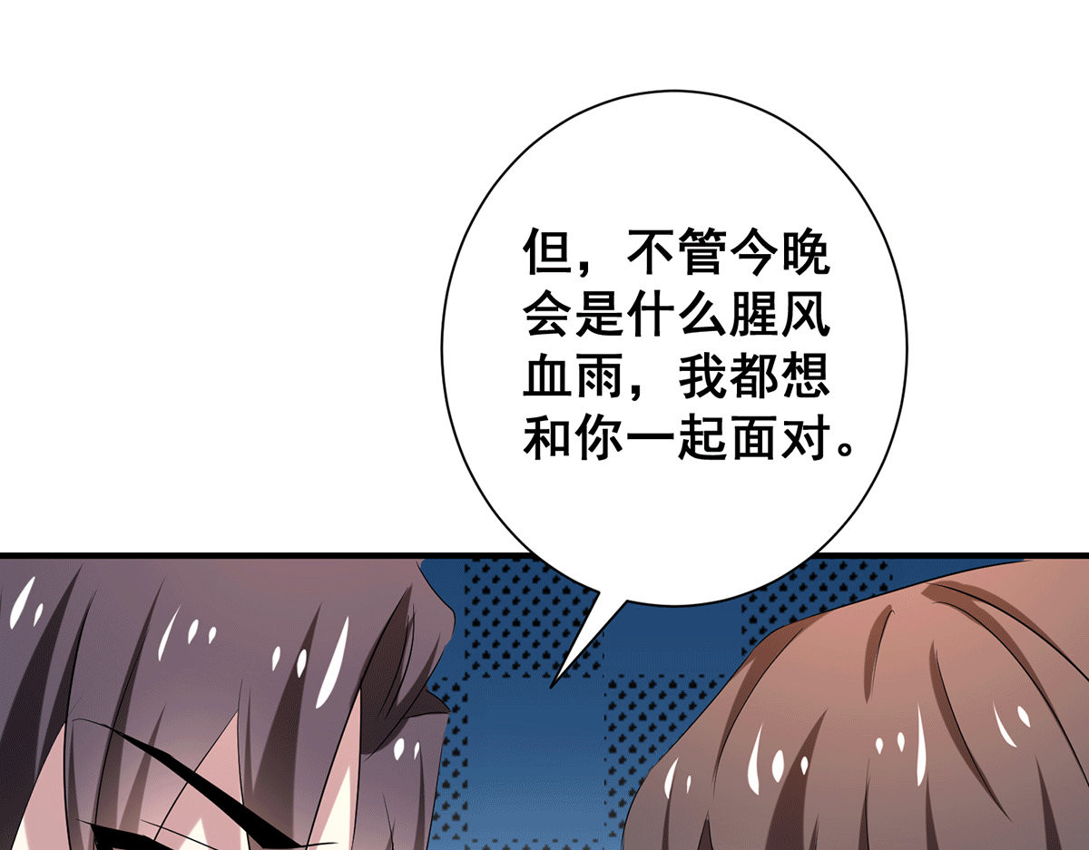 第251话 狩猎前夕 第 74 页