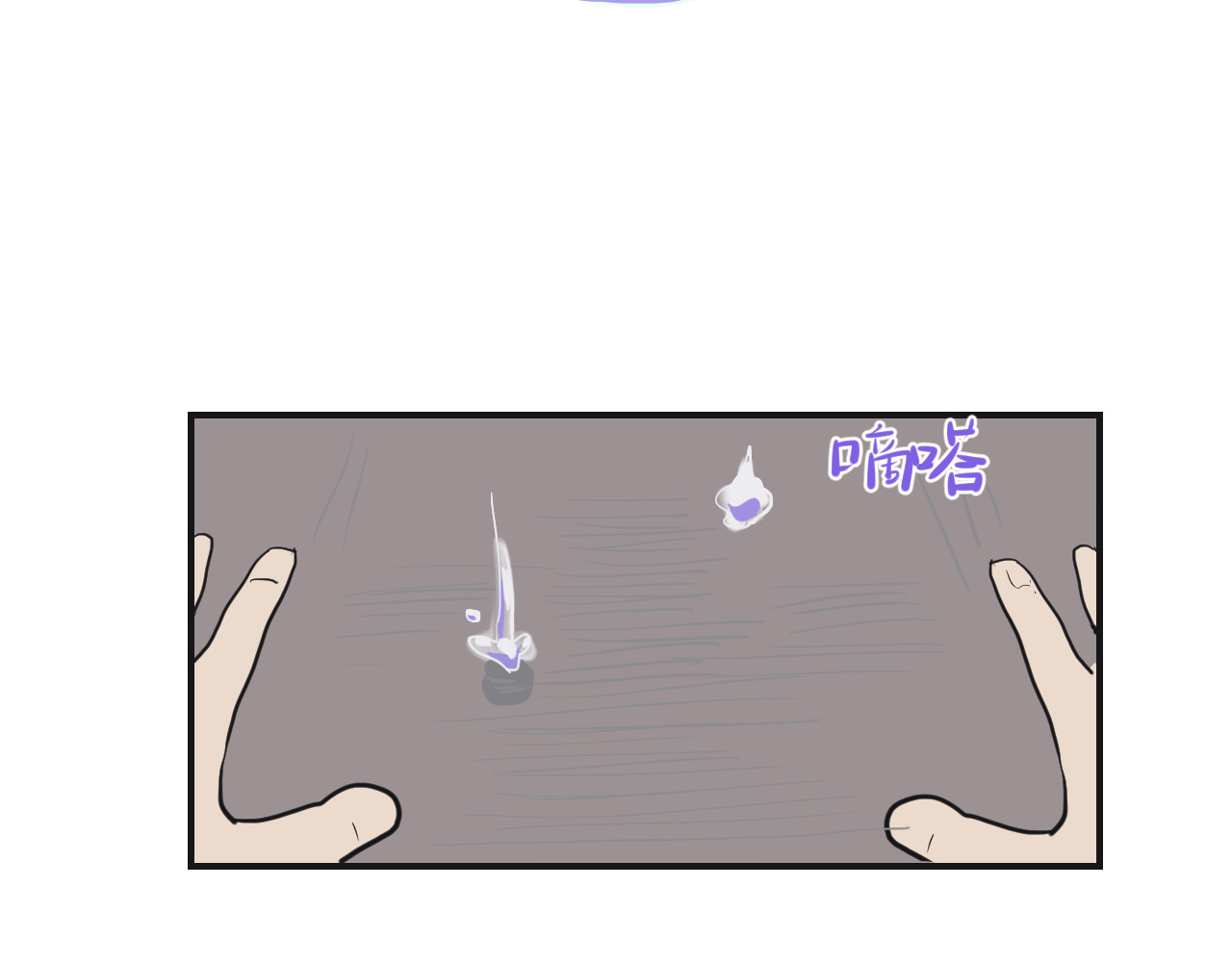 第8话 弄巧成拙 第 36 页