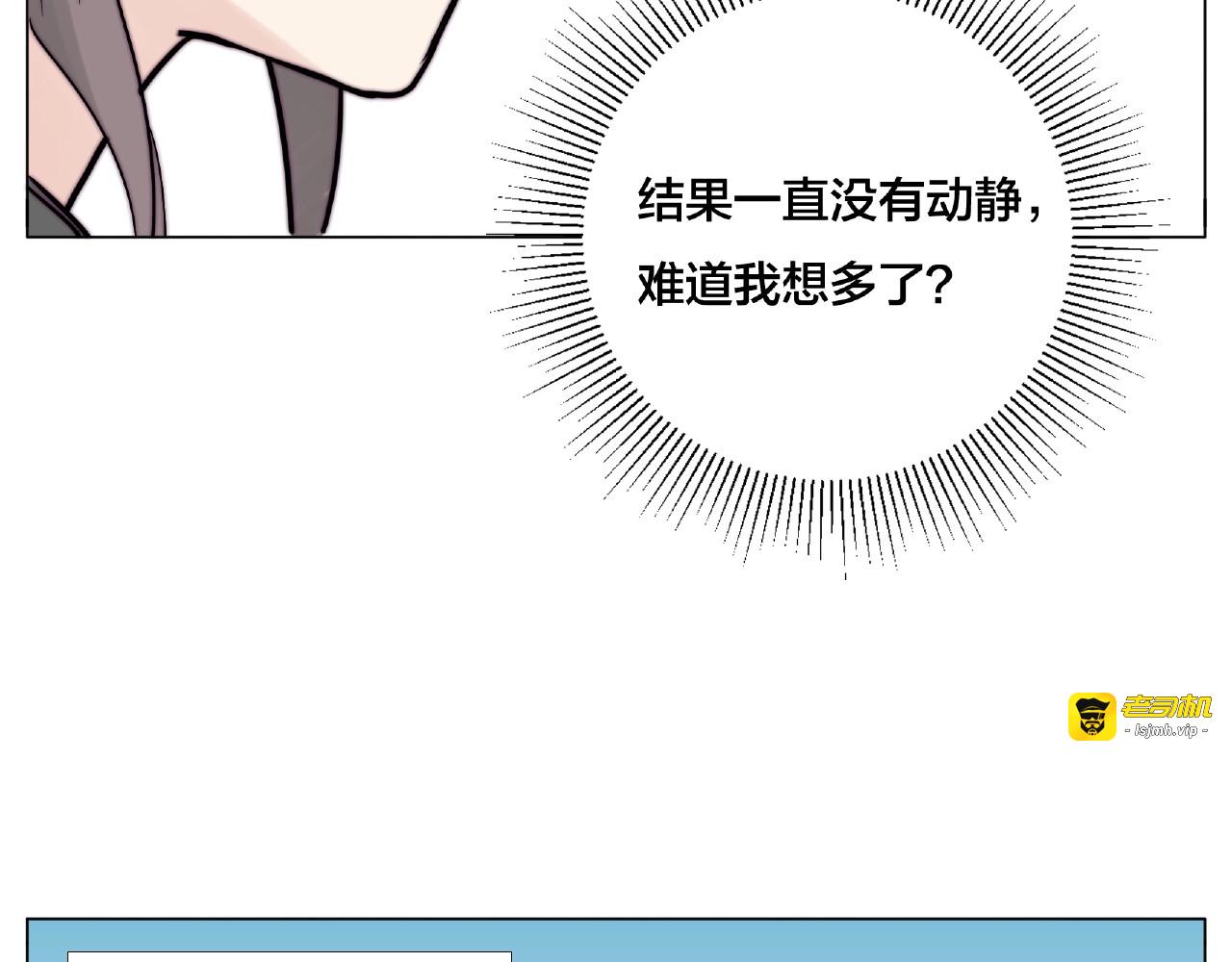 第109话 谁先忍不住 第 61 页