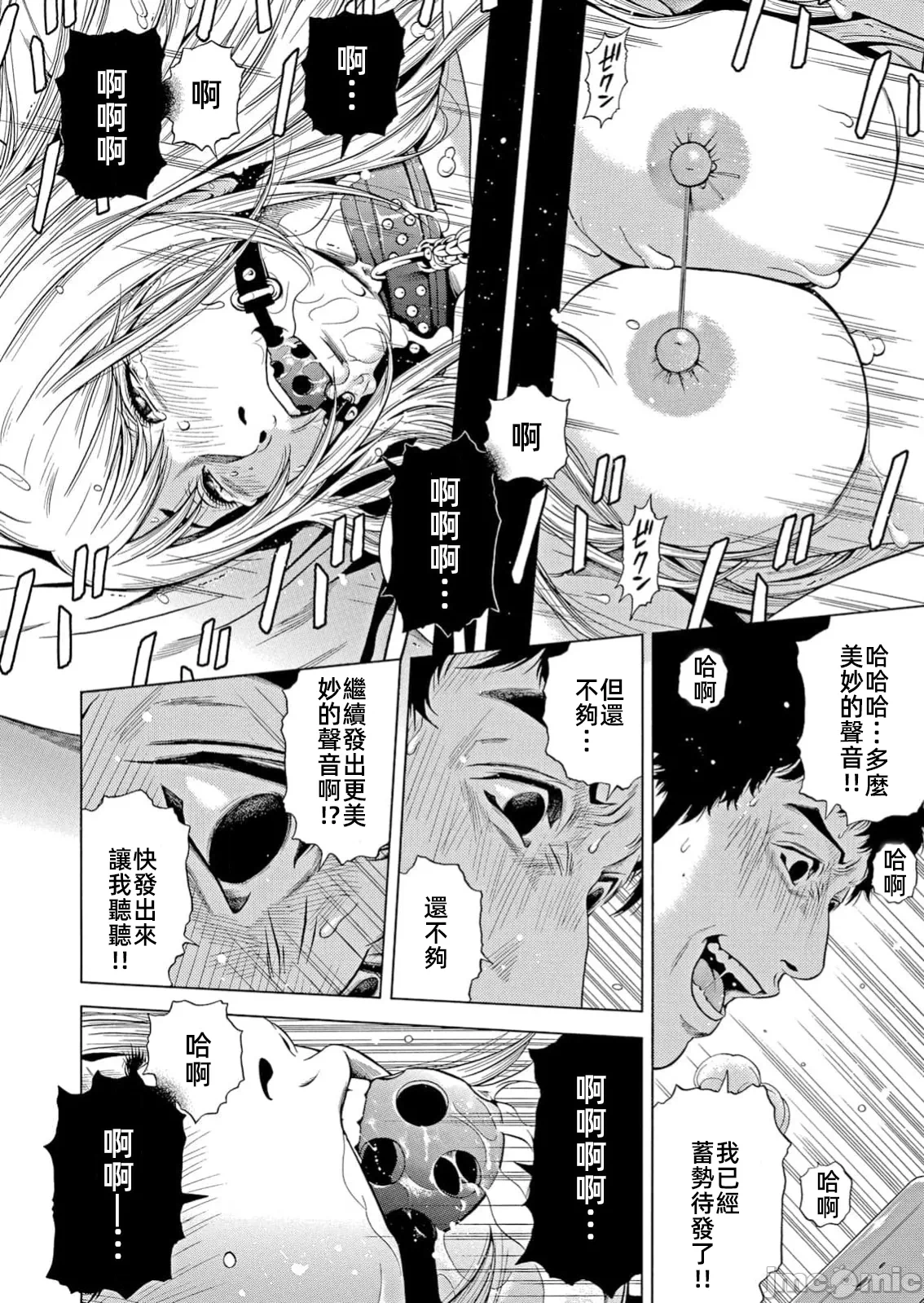 在妻子堕落的偏好快感结束时… [结城稜] ネトラレル。～妻が堕ちゆく偏爱快楽の果てに… 第37话 - 22