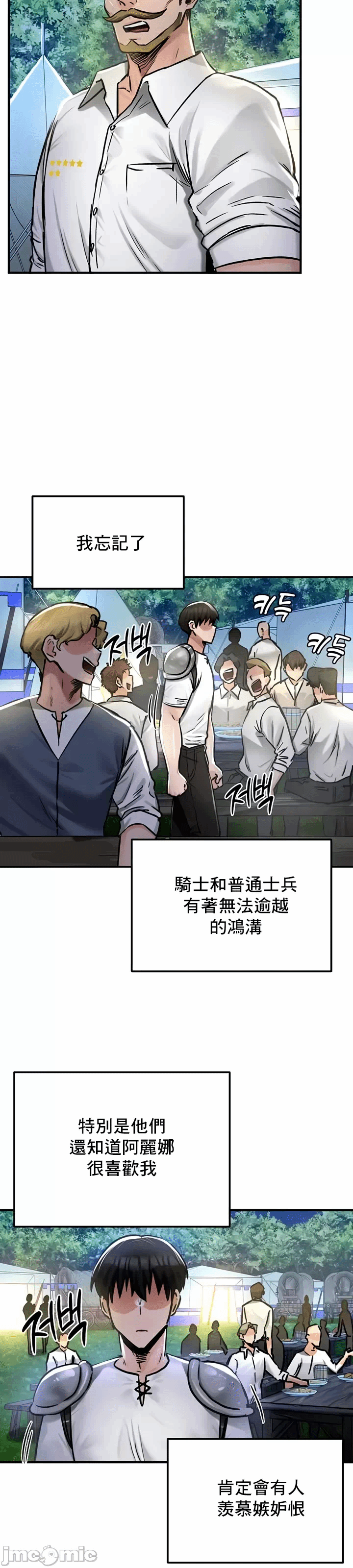 第30话 第 25 页