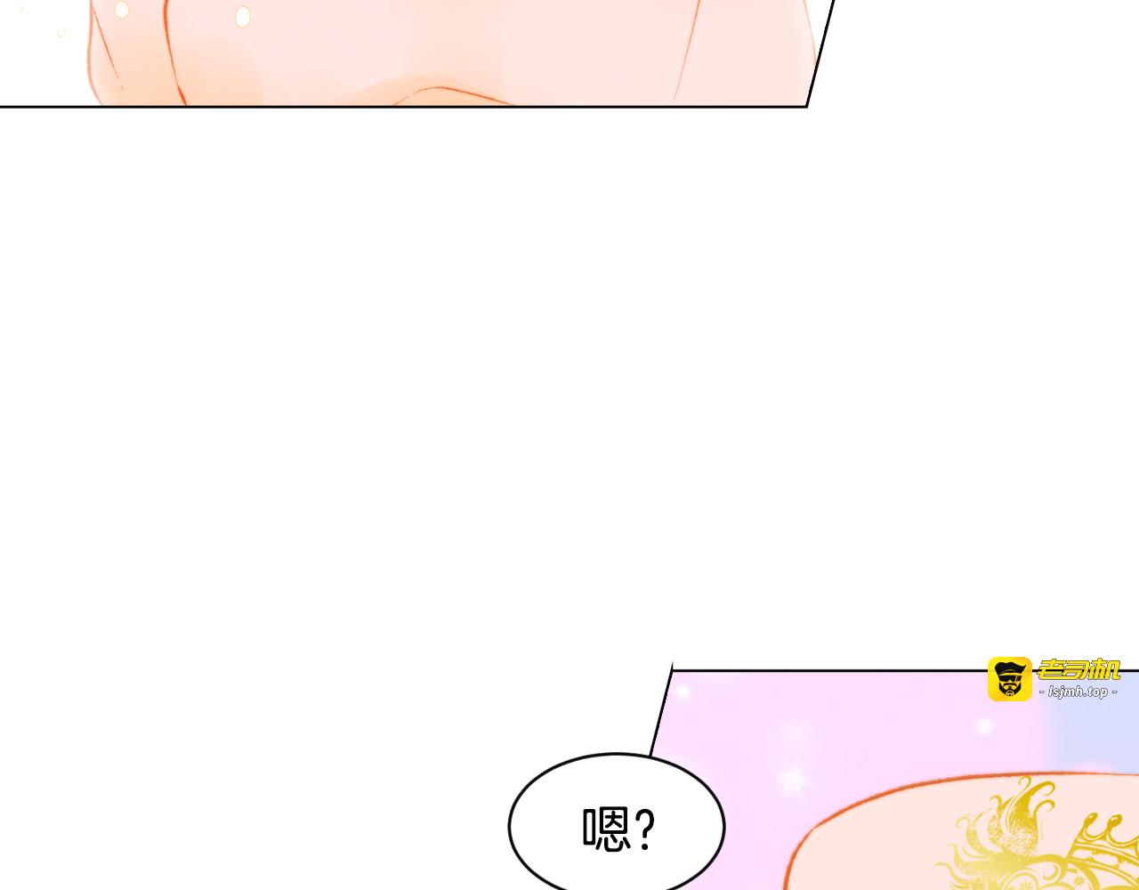 第146话 要道歉吗？ 第 67 页