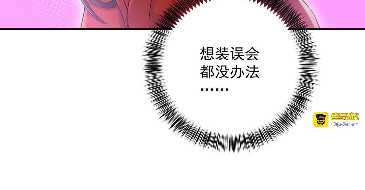 第82话 太子的小算盘 第 99 页
