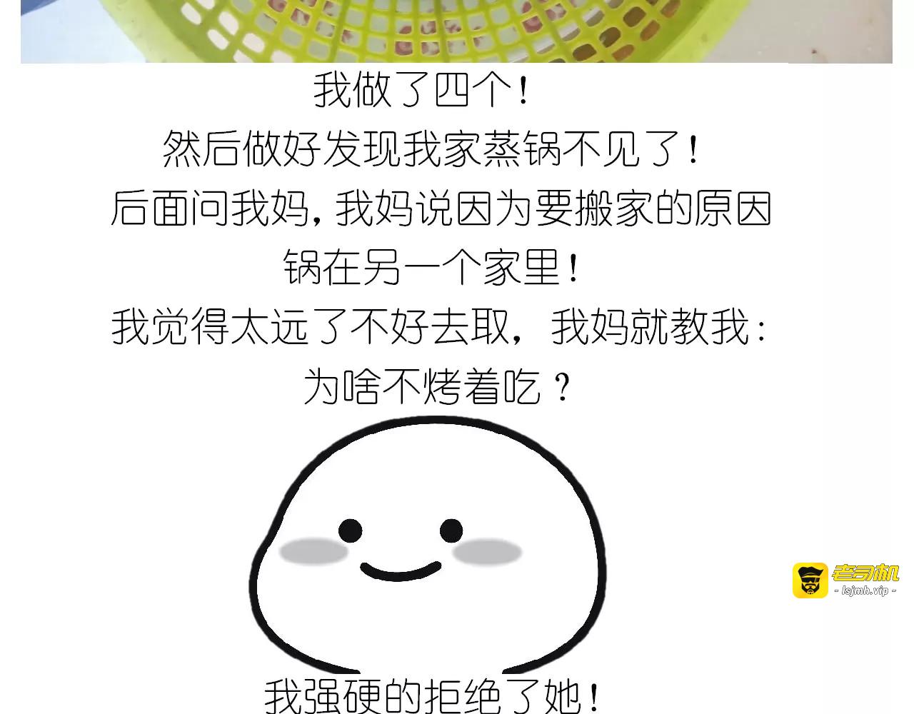 粽子君 第 19 页