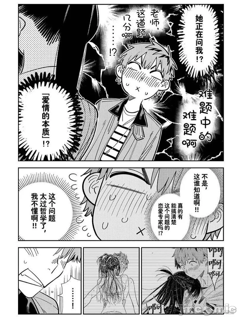 第160话 第 6 页