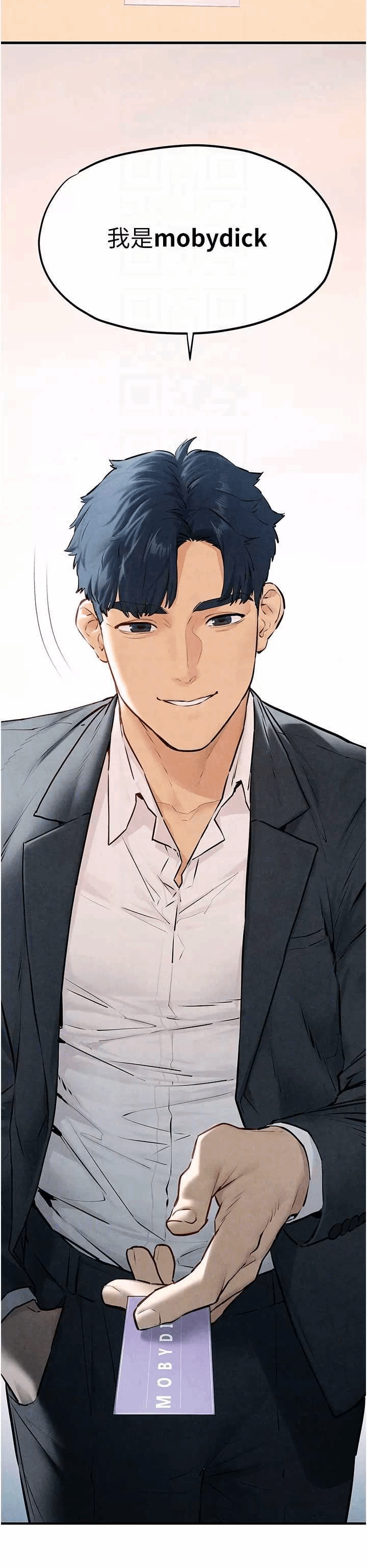 第49话 第 6 页