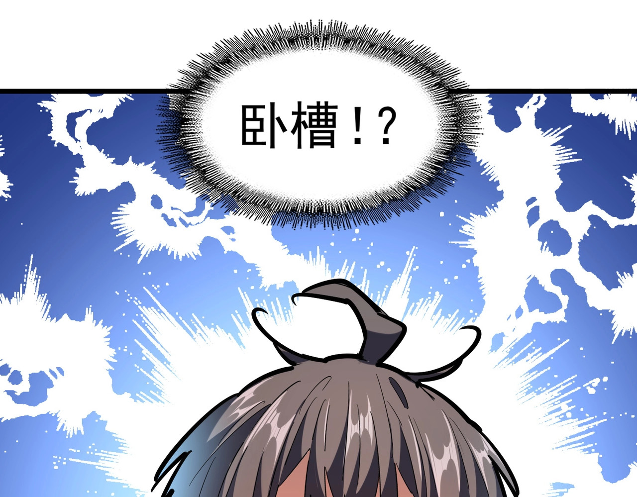 第239话 后会有期 第 112 页