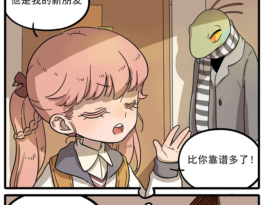 第45话 上 第 20 页