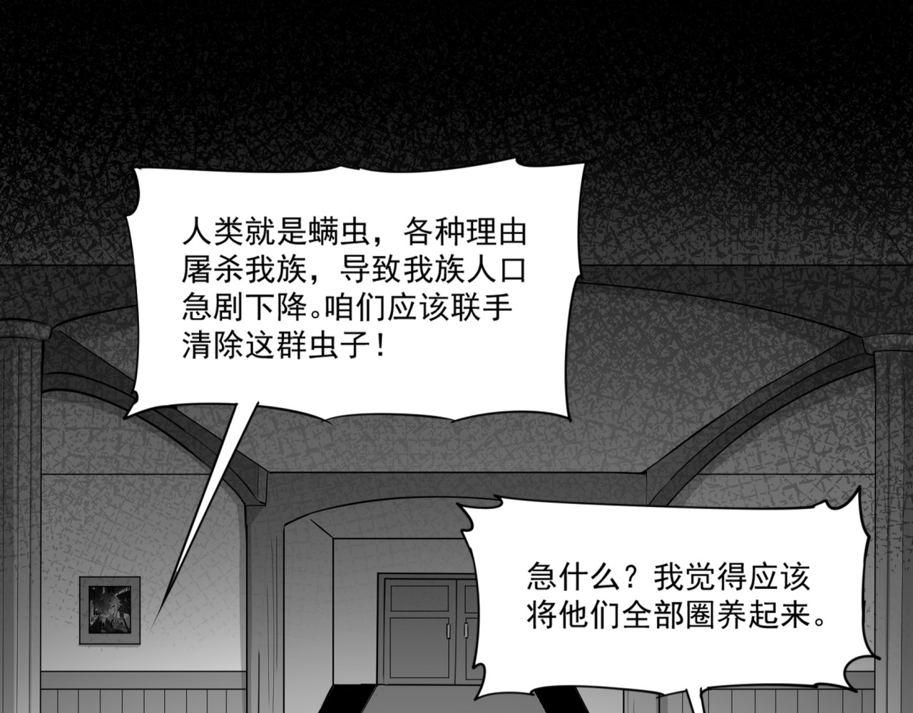 1绑架公主，结果随意丢？ 第 42 页