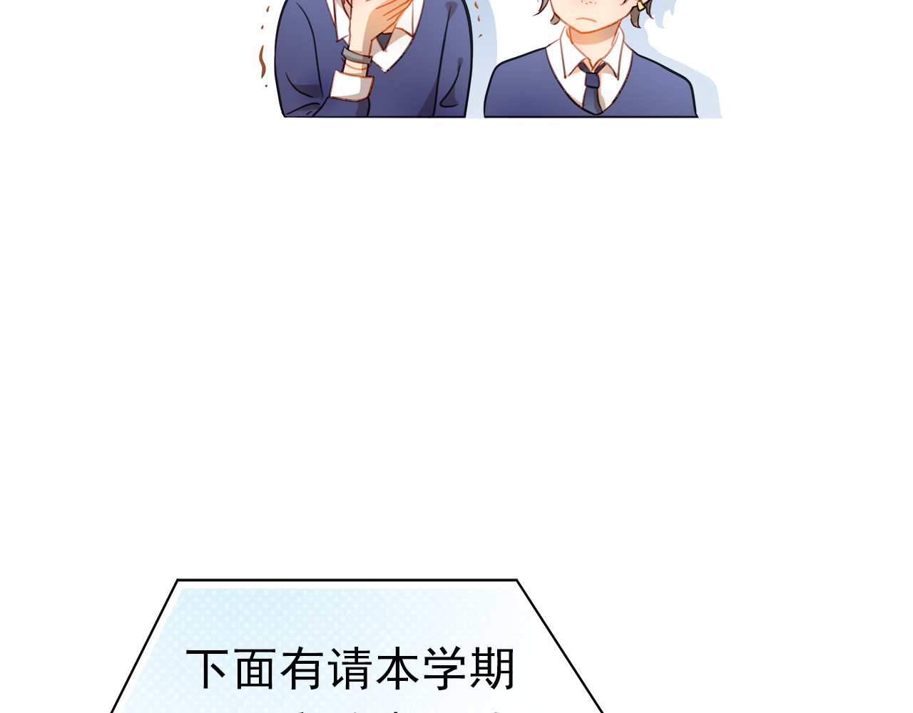第1、2话 学霸女和不良男大打出手 第 90 页